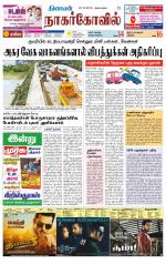 Kanyakumari-Nagarcoil Supplement