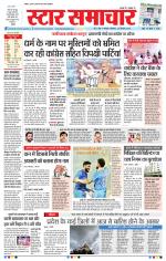 Star Samachar Bhopal