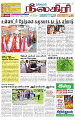 Nilgiri-Coimbatore Supplement