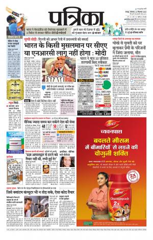 Raipur Daak Patrika