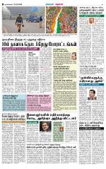 Nagarcoil Supplement