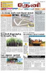 Theni-Madurai Supplement