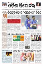 Odisha Reporter