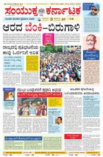 Namma Mangalore ಮಂಗಳೂರು