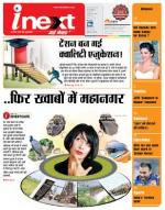 Gorakhpur Hindi ePaper, Gorakhpur Hindi Newspaper - InextLive