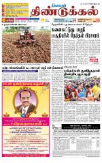 Dindigul-Madurai Supplement