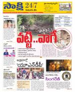 Komaram Bheem District