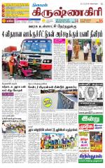 Krishnagiri-Salem Supplement