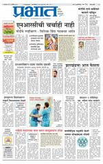 पुणे जिल्हा आवृत्ती