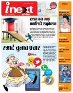 Kanpur Hindi ePaper, Kanpur Hindi Newspaper - InextLive