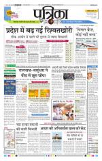 Patrika Bhilai