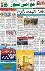 AAWAMI NEWS RANCHI