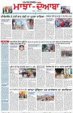 Punjabi Tribune (Majha/Doaba)