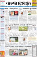 Punjabi Tribune