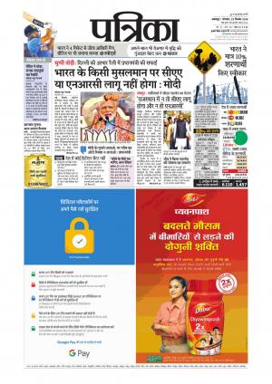 Balaghat Seoni Patrika