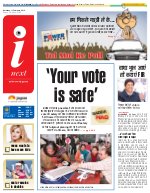 Prayagraj Hindi ePaper, Allahabad Hindi Newspaper - InextLive