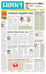 पुणे शहर आवृत्ती