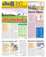 Jayashankar District