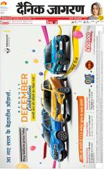 Agra Hindi ePaper, Agra Hindi Newspaper – InextLive