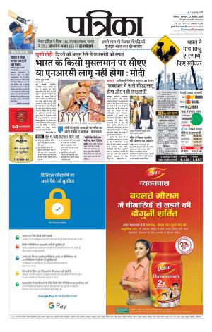 Tikamgrah Patrika.
