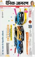 Prayagraj Hindi ePaper, Allahabad Hindi Newspaper - InextLive