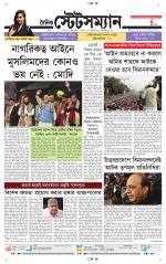 Dainik-Statesman