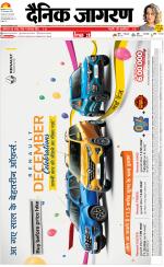 Bareilly Hindi ePaper, Bareilly Hindi Newspaper - InextLive