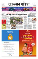 Jodhana Patrika