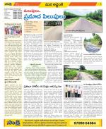 Prakasam Constituencies