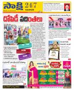 Guntur Amaravathi District