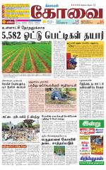 Coimbatore Supplement