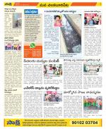 Guntur Amaravathi Constituencies