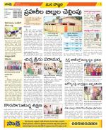 Vijayanagaram Constituencies