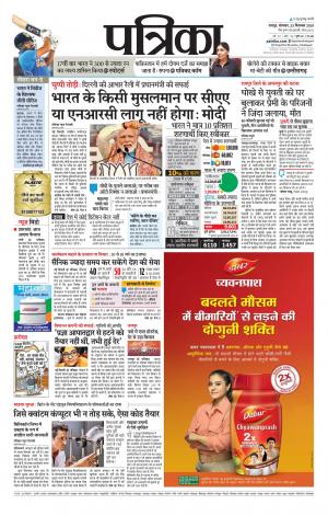 Bhilai Patrika News