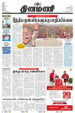 Dinamani - Dindigul & Theni