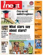 Varanasi Hindi ePaper, Varanasi Hindi Newspaper - InextLive