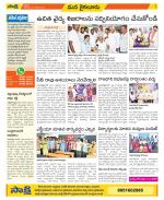 Krishna Constituencies