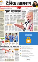 Jamshedpur Hindi ePaper, Jamshedpur Hindi Newspaper - InextLive