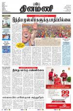 Dinamani - Cuddalore