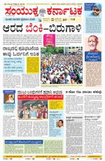 Namma Bengaluru, ಬೆಂಗಳೂರು