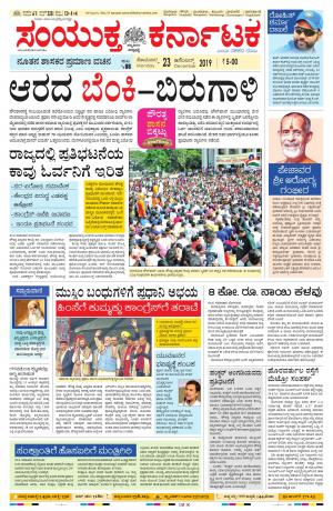 December,23,2019,bangalore