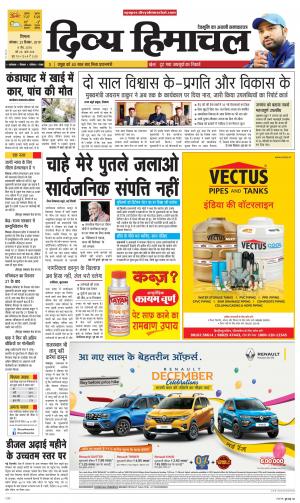 Divya Himachal Shimla