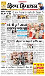 Divya Himachal Chandigarh+Mera Shimla +Aastha