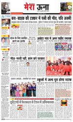 Divya Himachal Dharamsala +Mera Una +Aastha