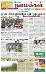 Namakkal-Salem Supplement
