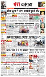 Divya Himachal Dharamsala+ Mera Kangra +Aastha