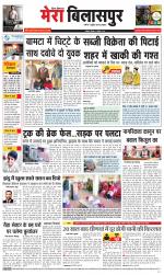 Divya Himachal Dharamsala+Mera Bilaspur +Aastha