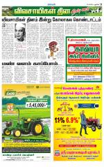 Villupuram Supplement