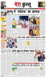 Divya Himachal Dharamsala+Mera Kullu +Aastha