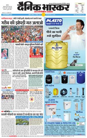 अकोला मेल